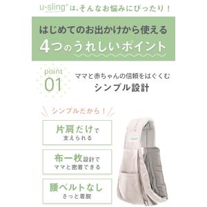 (ケラッタ) ベビースリング u-sling ...の詳細画像5