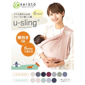 (ケラッタ) メッシュ ベビースリング 抱っこ...の詳細画像1
