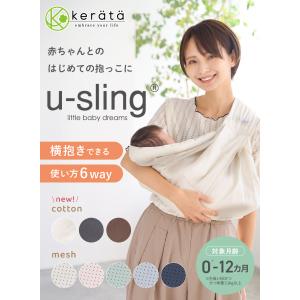 (ケラッタ) メッシュ ベビースリング 抱っこ...の詳細画像1