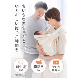 【新色登場】 (ケラッタ) ベビースリング 抱...の詳細画像2