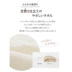 【Yahoo1位】(ケラッタ) 今治タオル バ...の詳細画像5