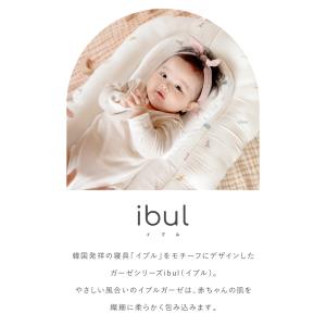 (ケラッタ) イブル ベッドインベッド ベビー...の詳細画像2