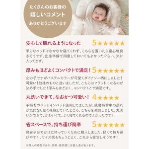 (ケラッタ) イブル ベビーネスト ベッドイン...の詳細画像4