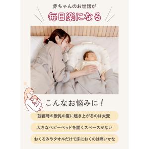 (ケラッタ) イブル ベッドインベッド ベビー...の詳細画像5