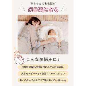 (ケラッタ) イブル ベビーネスト ベッドイン...の詳細画像5