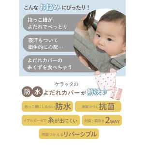 抱っこ紐 カバー 抗菌バンブー新登場! よだれ...の詳細画像4