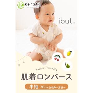 (ケラッタ) ロンパース 赤ちゃん ベビー 肌...の詳細画像3