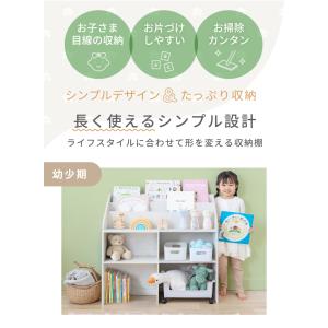 (ケラッタ) 絵本ラック おもちゃ収納 絵本棚...の詳細画像2