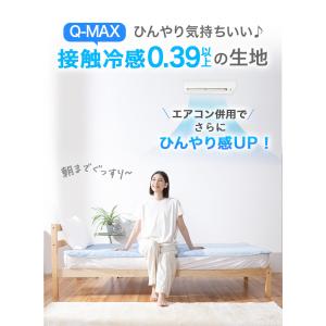(ケラッタ) ひんやり 防水シーツ 敷きパッド...の詳細画像2