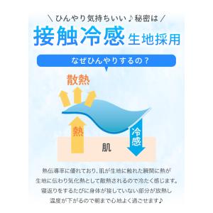 (ケラッタ) ひんやり 防水シーツ 敷きパッド...の詳細画像3