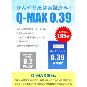 (ケラッタ) ひんやり 防水シーツ 敷きパッド...の詳細画像4