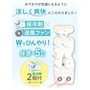 【第1位】(ケラッタ) 保冷 ベビーカーファン...の詳細画像4