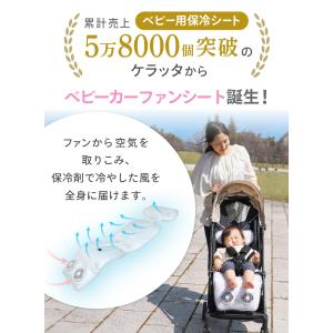 【第1位】(ケラッタ) 保冷 ベビーカーファン...の詳細画像5
