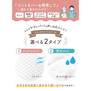 (ケラッタ) コットカバー 保育園 130 1...の詳細画像2