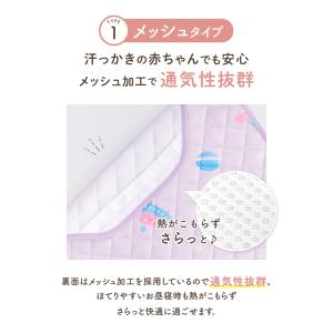 (ケラッタ) コットカバー 保育園 130 1...の詳細画像3