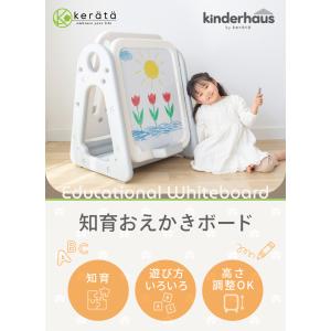 (ケラッタ) お絵描きボード 子供 ホワイトボ...の詳細画像1