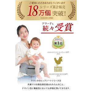 (ケラッタ) ダイヤルヒップシート ヒップシー...の詳細画像2