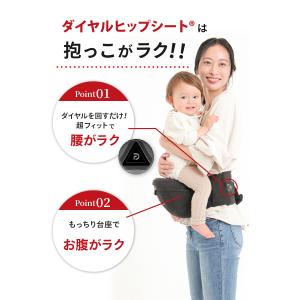 (ケラッタ) ダイヤルヒップシート ヒップシー...の詳細画像4