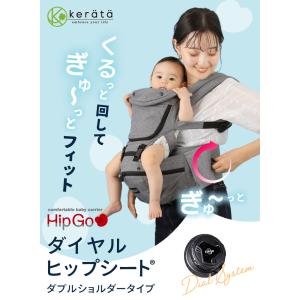 (ケラッタ) ヒップシート 抱っこひも ダイヤ...の詳細画像1