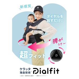 (ケラッタ) ヒップシート 抱っこひも ダイヤ...の詳細画像2