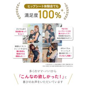 (ケラッタ) ヒップシート 抱っこひも ダイヤ...の詳細画像4