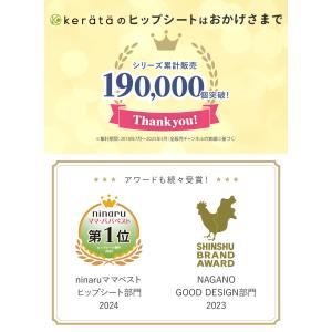(ケラッタ) ヒップシート 抱っこひも ダイヤ...の詳細画像5