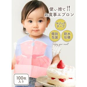 (ケラッタ) 使い捨てエプロン 食事エプロン ...の詳細画像1