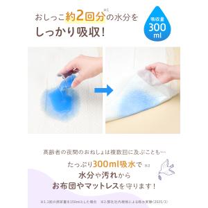 (ケラッタ) 使い捨て 防水シーツ 介護 部分...の詳細画像3