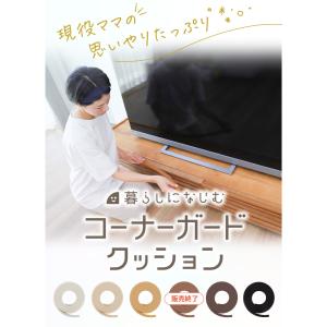 (ケラッタ) コーナーガード 赤ちゃん クッシ...の詳細画像1