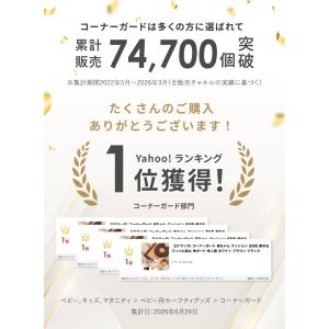 (ケラッタ) コーナーガード 赤ちゃん クッシ...の詳細画像4