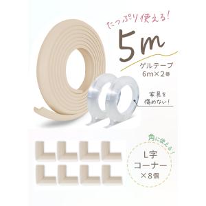 (ケラッタ) コーナーガード 赤ちゃん クッシ...の詳細画像5