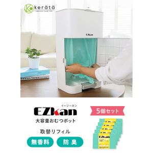 (ケラッタ) EZ-270 おむつ処理ポット ...の詳細画像1
