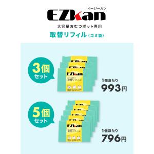 (ケラッタ) EZ-270 おむつ処理ポット ...の詳細画像2