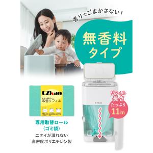 (ケラッタ) EZ-270 おむつ処理ポット ...の詳細画像3