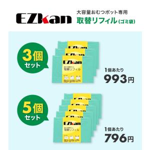(ケラッタ) EZkan EZ-270 おむつ...の詳細画像1