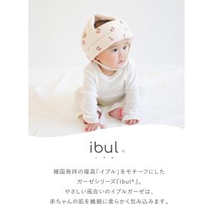 (ケラッタ) イブル ベビーヘルメット 頭 ご...の詳細画像4