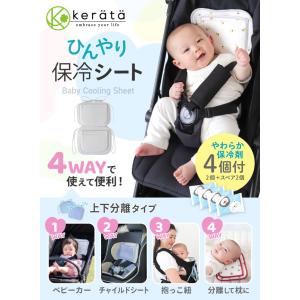 (ケラッタ) ベビーカー 保冷シート 保冷保温...の詳細画像2