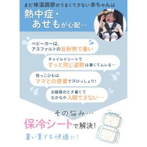 (ケラッタ) ベビーカー 保冷シート 保冷保温...の詳細画像5