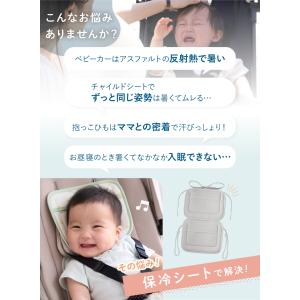 【第1位】 (ケラッタ) 保冷シート べビー ...の詳細画像4