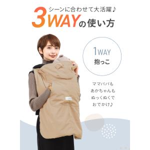 (ケラッタ) 抱っこ紐 防寒 ケープ 防寒ケー...の詳細画像3
