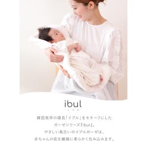 (ケラッタ) イブル 抱っこ布団 赤ちゃん 抱...の詳細画像3