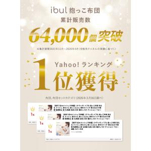 (ケラッタ) イブル 抱っこ布団 赤ちゃん 抱...の詳細画像4