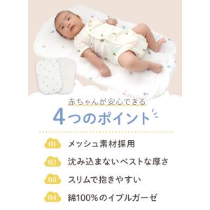 (ケラッタ) イブル 抱っこ布団 赤ちゃん 抱...の詳細画像5