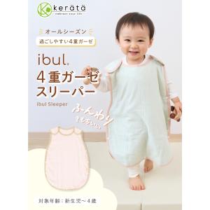 【新色発売】(ケラッタ) イブル スリーパー ...の詳細画像1