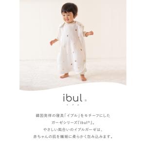 【新色発売】(ケラッタ) イブル スリーパー ...の詳細画像4