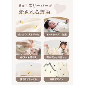 (ケラッタ) イブル スリーパー 赤ちゃん 6...の詳細画像2