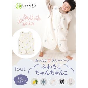 (ケラッタ) ふわもこイブル スリーパー キッ...の詳細画像1