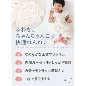 (ケラッタ) ふわもこイブル スリーパー キッ...の詳細画像3