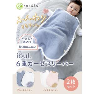 【お得な2枚セット】(ケラッタ) イブル 赤ち...の詳細画像1