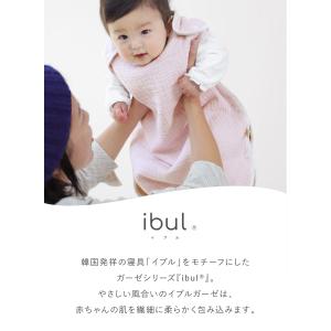 【お得な2枚セット】(ケラッタ) イブル 赤ち...の詳細画像2